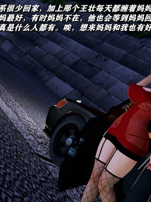 [尸体发火]我的妈妈是舞厅小姐_298