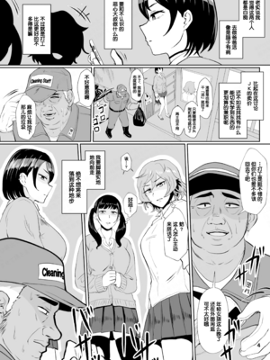 [ホテル試金石 (プロトホテル)]えっ！？母娘で性欲処理したら時給100円もくれるんですか？(常識改変中) +特典[中国翻訳][DL版][貉耳萌个人汉化、真不可视汉化组]_006