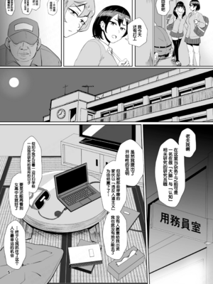 [ホテル試金石 (プロトホテル)]えっ！？母娘で性欲処理したら時給100円もくれるんですか？(常識改変中) +特典[中国翻訳][DL版][貉耳萌个人汉化、真不可视汉化组]_007