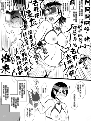 [ホテル試金石 (プロトホテル)]えっ！？母娘で性欲処理したら時給100円もくれるんですか？(常識改変中) +特典[中国翻訳][DL版][貉耳萌个人汉化、真不可视汉化组]_013