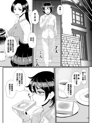 [ホテル試金石 (プロトホテル)]えっ！？母娘で性欲処理したら時給100円もくれるんですか？(常識改変中) +特典[中国翻訳][DL版][貉耳萌个人汉化、真不可视汉化组]_014