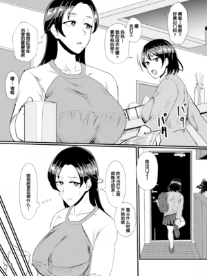 [ホテル試金石 (プロトホテル)]えっ！？母娘で性欲処理したら時給100円もくれるんですか？(常識改変中) +特典[中国翻訳][DL版][貉耳萌个人汉化、真不可视汉化组]_015