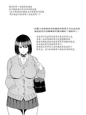 [ホテル試金石 (プロトホテル)]えっ！？母娘で性欲処理したら時給100円もくれるんですか？(常識改変中) +特典[中国翻訳][DL版][貉耳萌个人汉化、真不可视汉化组]_027