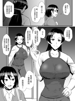 [ホテル試金石 (プロトホテル)]えっ！？母娘で性欲処理したら時給100円もくれるんですか？(常識改変中) +特典[中国翻訳][DL版][貉耳萌个人汉化、真不可视汉化组]_029