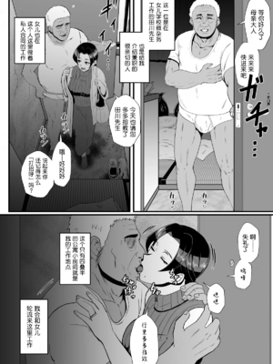 [ホテル試金石 (プロトホテル)]えっ！？母娘で性欲処理したら時給100円もくれるんですか？(常識改変中) +特典[中国翻訳][DL版][貉耳萌个人汉化、真不可视汉化组]_032