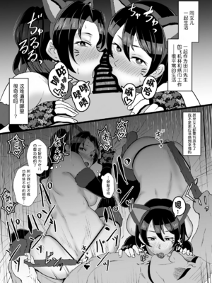 [ホテル試金石 (プロトホテル)]えっ！？母娘で性欲処理したら時給100円もくれるんですか？(常識改変中) +特典[中国翻訳][DL版][貉耳萌个人汉化、真不可视汉化组]_053