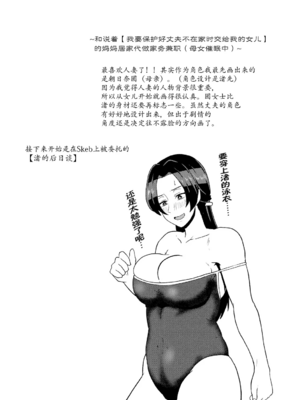 [ホテル試金石 (プロトホテル)]えっ！？母娘で性欲処理したら時給100円もくれるんですか？(常識改変中) +特典[中国翻訳][DL版][貉耳萌个人汉化、真不可视汉化组]_056