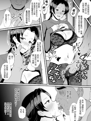 [ホテル試金石 (プロトホテル)]えっ！？母娘で性欲処理したら時給100円もくれるんですか？(常識改変中) +特典[中国翻訳][DL版][貉耳萌个人汉化、真不可视汉化组]_066