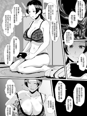 [ホテル試金石 (プロトホテル)]えっ！？母娘で性欲処理したら時給100円もくれるんですか？(常識改変中) +特典[中国翻訳][DL版][貉耳萌个人汉化、真不可视汉化组]_067