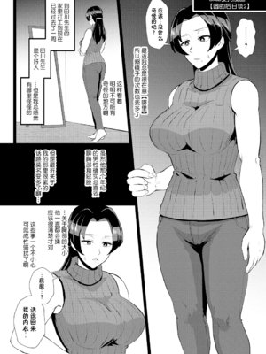 [ホテル試金石 (プロトホテル)]えっ！？母娘で性欲処理したら時給100円もくれるんですか？(常識改変中) +特典[中国翻訳][DL版][貉耳萌个人汉化、真不可视汉化组]_070