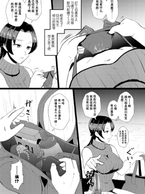 [ホテル試金石 (プロトホテル)]えっ！？母娘で性欲処理したら時給100円もくれるんですか？(常識改変中) +特典[中国翻訳][DL版][貉耳萌个人汉化、真不可视汉化组]_071