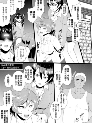 [ホテル試金石 (プロトホテル)]えっ！？母娘で性欲処理したら時給100円もくれるんですか？(常識改変中) +特典[中国翻訳][DL版][貉耳萌个人汉化、真不可视汉化组]_075