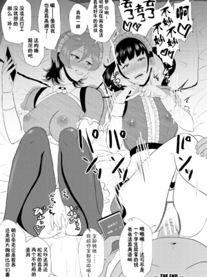 [ホテル試金石 (プロトホテル)]えっ！？母娘で性欲処理したら時給100円もくれるんですか？(常識改変中) +特典[中国翻訳][DL版][貉耳萌个人汉化、真不可视汉化组]_077