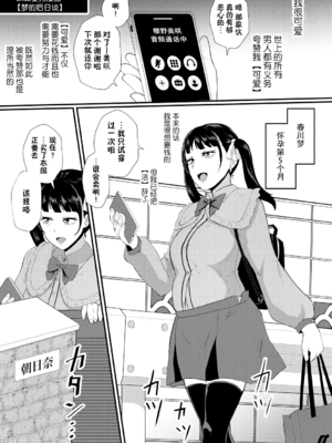 [ホテル試金石 (プロトホテル)]えっ！？母娘で性欲処理したら時給100円もくれるんですか？(常識改変中) +特典[中国翻訳][DL版][貉耳萌个人汉化、真不可视汉化组]_079