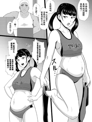 [ホテル試金石 (プロトホテル)]えっ！？母娘で性欲処理したら時給100円もくれるんですか？(常識改変中) +特典[中国翻訳][DL版][貉耳萌个人汉化、真不可视汉化组]_080