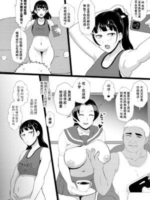 [ホテル試金石 (プロトホテル)]えっ！？母娘で性欲処理したら時給100円もくれるんですか？(常識改変中) +特典[中国翻訳][DL版][貉耳萌个人汉化、真不可视汉化组]_082