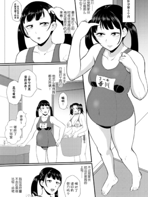 [ホテル試金石 (プロトホテル)]えっ！？母娘で性欲処理したら時給100円もくれるんですか？(常識改変中) +特典[中国翻訳][DL版][貉耳萌个人汉化、真不可视汉化组]_083