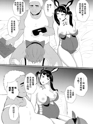 [ホテル試金石 (プロトホテル)]えっ！？母娘で性欲処理したら時給100円もくれるんですか？(常識改変中) +特典[中国翻訳][DL版][貉耳萌个人汉化、真不可视汉化组]_086