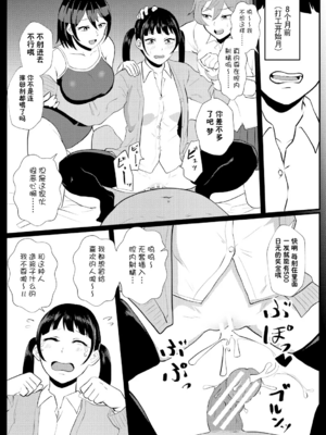 [ホテル試金石 (プロトホテル)]えっ！？母娘で性欲処理したら時給100円もくれるんですか？(常識改変中) +特典[中国翻訳][DL版][貉耳萌个人汉化、真不可视汉化组]_091