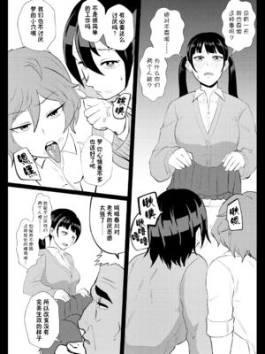 [ホテル試金石 (プロトホテル)]えっ！？母娘で性欲処理したら時給100円もくれるんですか？(常識改変中) +特典[中国翻訳][DL版][貉耳萌个人汉化、真不可视汉化组]_092