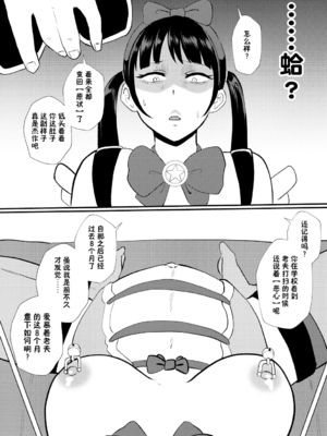 [ホテル試金石 (プロトホテル)]えっ！？母娘で性欲処理したら時給100円もくれるんですか？(常識改変中) +特典[中国翻訳][DL版][貉耳萌个人汉化、真不可视汉化组]_094