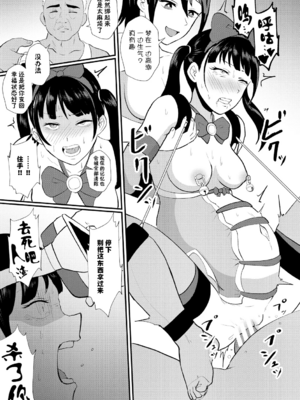 [ホテル試金石 (プロトホテル)]えっ！？母娘で性欲処理したら時給100円もくれるんですか？(常識改変中) +特典[中国翻訳][DL版][貉耳萌个人汉化、真不可视汉化组]_097