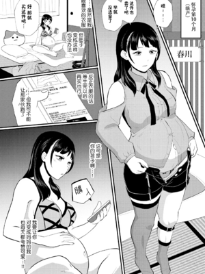 [ホテル試金石 (プロトホテル)]えっ！？母娘で性欲処理したら時給100円もくれるんですか？(常識改変中) +特典[中国翻訳][DL版][貉耳萌个人汉化、真不可视汉化组]_098