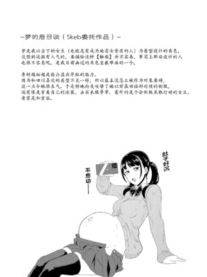 [ホテル試金石 (プロトホテル)]えっ！？母娘で性欲処理したら時給100円もくれるんですか？(常識改変中) +特典[中国翻訳][DL版][貉耳萌个人汉化、真不可视汉化组]_101