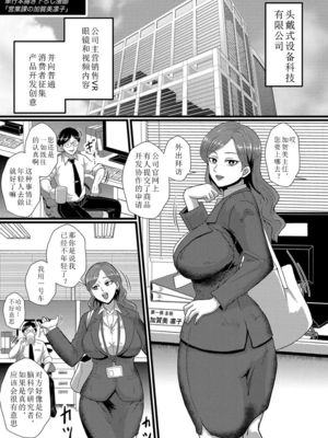 [ホテル試金石 (プロトホテル)]えっ！？母娘で性欲処理したら時給100円もくれるんですか？(常識改変中) +特典[中国翻訳][DL版][貉耳萌个人汉化、真不可视汉化组]_102