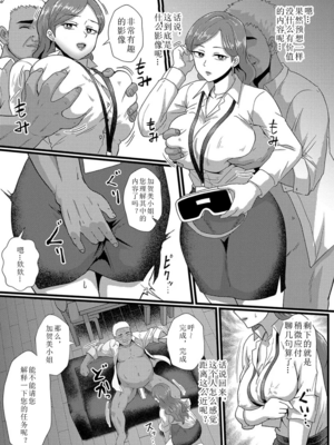 [ホテル試金石 (プロトホテル)]えっ！？母娘で性欲処理したら時給100円もくれるんですか？(常識改変中) +特典[中国翻訳][DL版][貉耳萌个人汉化、真不可视汉化组]_104