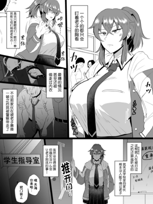 [ホテル試金石 (プロトホテル)]えっ！？母娘で性欲処理したら時給100円もくれるんですか？(常識改変中) +特典[中国翻訳][DL版][貉耳萌个人汉化、真不可视汉化组]_111