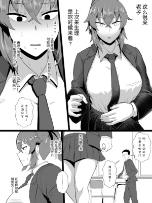 [ホテル試金石 (プロトホテル)]えっ！？母娘で性欲処理したら時給100円もくれるんですか？(常識改変中) +特典[中国翻訳][DL版][貉耳萌个人汉化、真不可视汉化组]_134