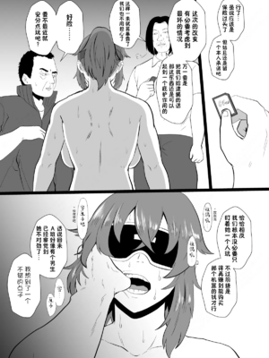 [ホテル試金石 (プロトホテル)]えっ！？母娘で性欲処理したら時給100円もくれるんですか？(常識改変中) +特典[中国翻訳][DL版][貉耳萌个人汉化、真不可视汉化组]_137