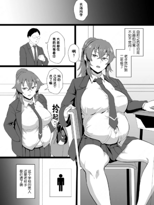 [ホテル試金石 (プロトホテル)]えっ！？母娘で性欲処理したら時給100円もくれるんですか？(常識改変中) +特典[中国翻訳][DL版][貉耳萌个人汉化、真不可视汉化组]_141