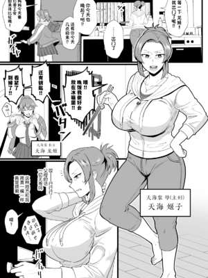 [ホテル試金石 (プロトホテル)]えっ！？母娘で性欲処理したら時給100円もくれるんですか？(常識改変中) +特典[中国翻訳][DL版][貉耳萌个人汉化、真不可视汉化组]_145