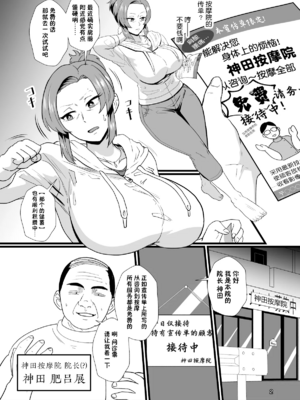 [ホテル試金石 (プロトホテル)]えっ！？母娘で性欲処理したら時給100円もくれるんですか？(常識改変中) +特典[中国翻訳][DL版][貉耳萌个人汉化、真不可视汉化组]_146
