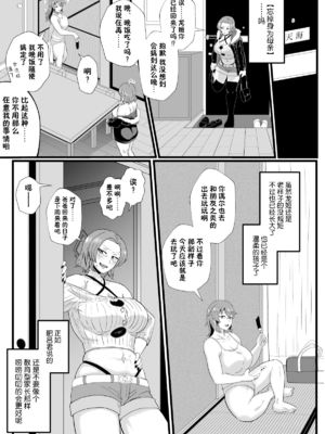 [ホテル試金石 (プロトホテル)]えっ！？母娘で性欲処理したら時給100円もくれるんですか？(常識改変中) +特典[中国翻訳][DL版][貉耳萌个人汉化、真不可视汉化组]_163