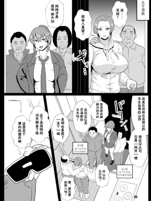 [ホテル試金石 (プロトホテル)]えっ！？母娘で性欲処理したら時給100円もくれるんですか？(常識改変中) +特典[中国翻訳][DL版][貉耳萌个人汉化、真不可视汉化组]_176