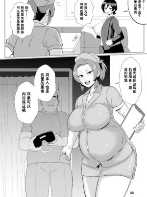 [ホテル試金石 (プロトホテル)]えっ！？母娘で性欲処理したら時給100円もくれるんですか？(常識改変中) +特典[中国翻訳][DL版][貉耳萌个人汉化、真不可视汉化组]_182