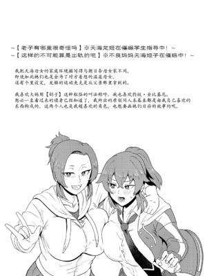 [ホテル試金石 (プロトホテル)]えっ！？母娘で性欲処理したら時給100円もくれるんですか？(常識改変中) +特典[中国翻訳][DL版][貉耳萌个人汉化、真不可视汉化组]_183