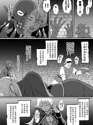 [ホテル試金石 (プロトホテル)]えっ！？母娘で性欲処理したら時給100円もくれるんですか？(常識改変中) +特典[中国翻訳][DL版][貉耳萌个人汉化、真不可视汉化组]_188