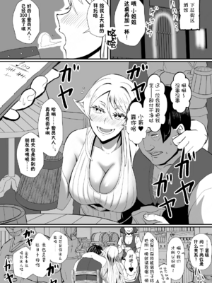 [ホテル試金石 (プロトホテル)]えっ！？母娘で性欲処理したら時給100円もくれるんですか？(常識改変中) +特典[中国翻訳][DL版][貉耳萌个人汉化、真不可视汉化组]_196