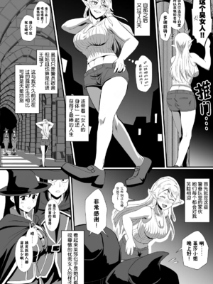 [ホテル試金石 (プロトホテル)]えっ！？母娘で性欲処理したら時給100円もくれるんですか？(常識改変中) +特典[中国翻訳][DL版][貉耳萌个人汉化、真不可视汉化组]_198