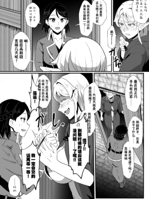 [ホテル試金石 (プロトホテル)]えっ！？母娘で性欲処理したら時給100円もくれるんですか？(常識改変中) +特典[中国翻訳][DL版][貉耳萌个人汉化、真不可视汉化组]_200