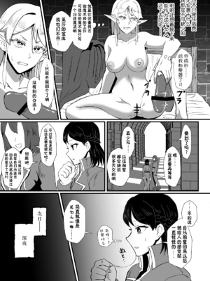 [ホテル試金石 (プロトホテル)]えっ！？母娘で性欲処理したら時給100円もくれるんですか？(常識改変中) +特典[中国翻訳][DL版][貉耳萌个人汉化、真不可视汉化组]_201