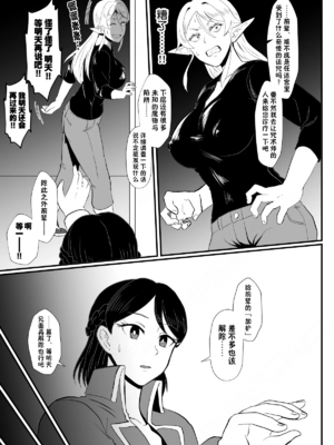 [ホテル試金石 (プロトホテル)]えっ！？母娘で性欲処理したら時給100円もくれるんですか？(常識改変中) +特典[中国翻訳][DL版][貉耳萌个人汉化、真不可视汉化组]_207