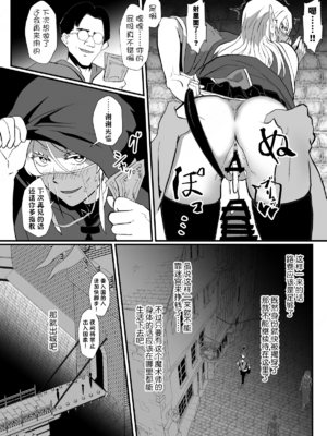 [ホテル試金石 (プロトホテル)]えっ！？母娘で性欲処理したら時給100円もくれるんですか？(常識改変中) +特典[中国翻訳][DL版][貉耳萌个人汉化、真不可视汉化组]_208