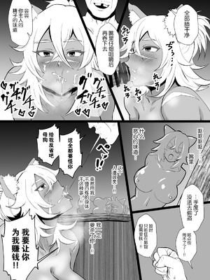 [ホテル試金石 (プロトホテル)]えっ！？母娘で性欲処理したら時給100円もくれるんですか？(常識改変中) +特典[中国翻訳][DL版][貉耳萌个人汉化、真不可视汉化组]_238