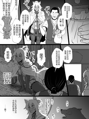 [ホテル試金石 (プロトホテル)]えっ！？母娘で性欲処理したら時給100円もくれるんですか？(常識改変中) +特典[中国翻訳][DL版][貉耳萌个人汉化、真不可视汉化组]_244