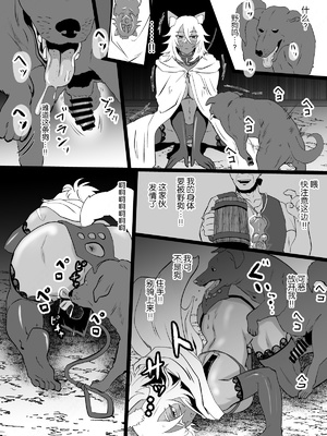 [ホテル試金石 (プロトホテル)]えっ！？母娘で性欲処理したら時給100円もくれるんですか？(常識改変中) +特典[中国翻訳][DL版][貉耳萌个人汉化、真不可视汉化组]_245